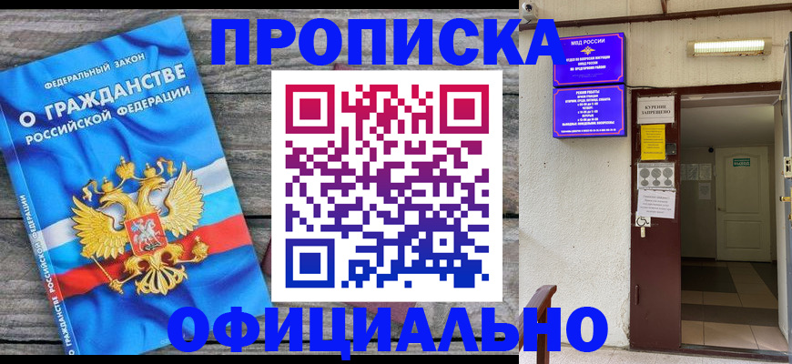 временная регистрация для всех в Камешково