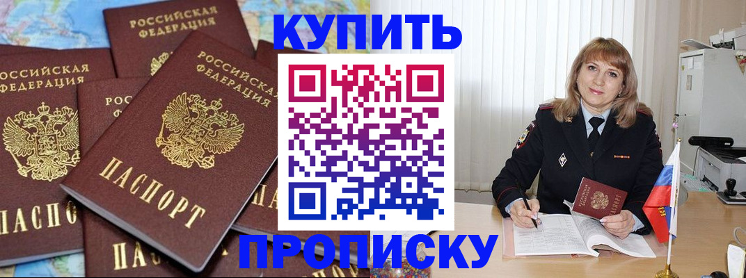 пропишу в квартире в Камешково